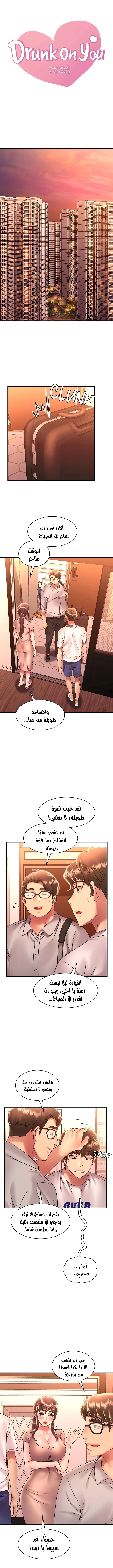 سكرانه بحبك - 50 - 6ae536db60937.webp