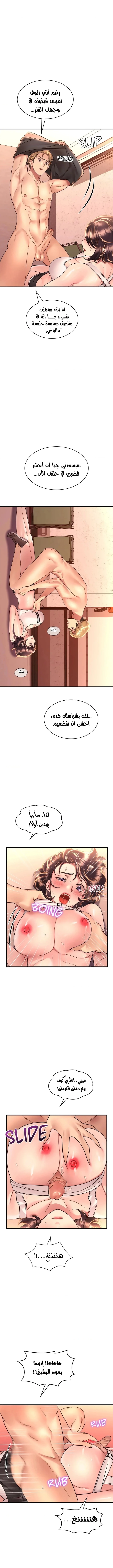 سكرانه بحبك - 52 - 6ae53765e157b.webp
