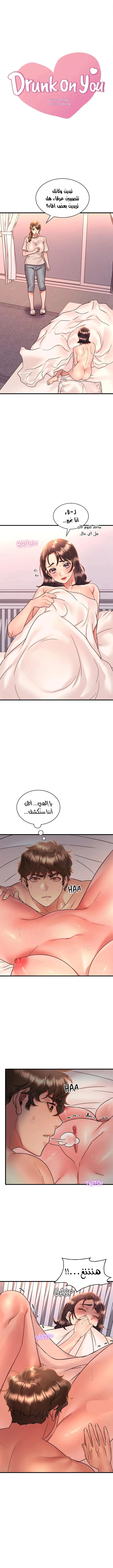 سكرانه بحبك - 54 - 6ae5377181062.webp
