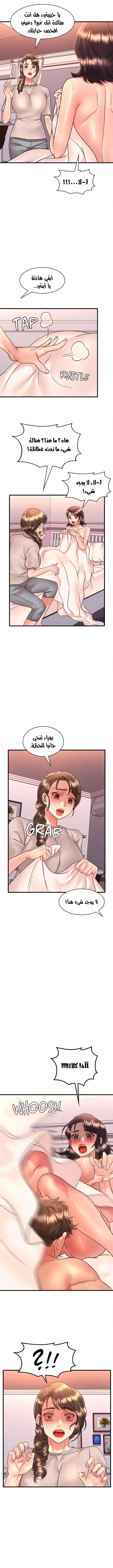 سكرانه بحبك - 54 - 6ae5377259539.webp