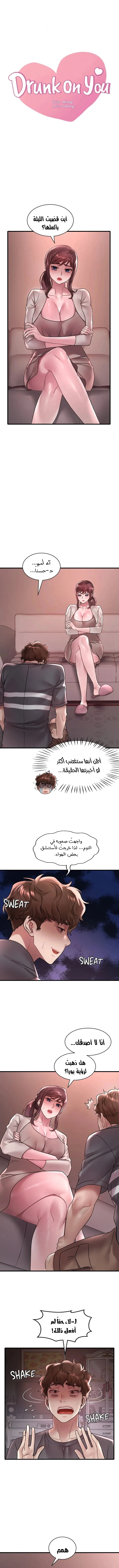 سكرانه بحبك - 55 - 6ae5377b28857.webp
