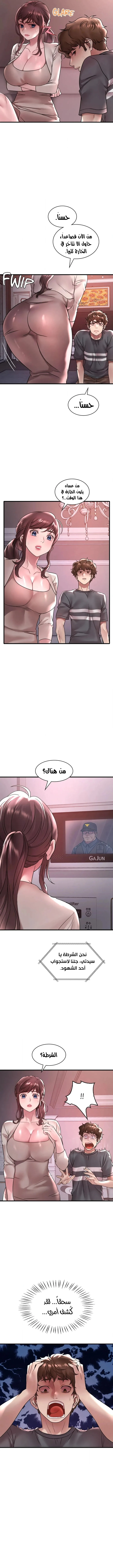 سكرانه بحبك - 55 - 6ae5377bedb32.webp