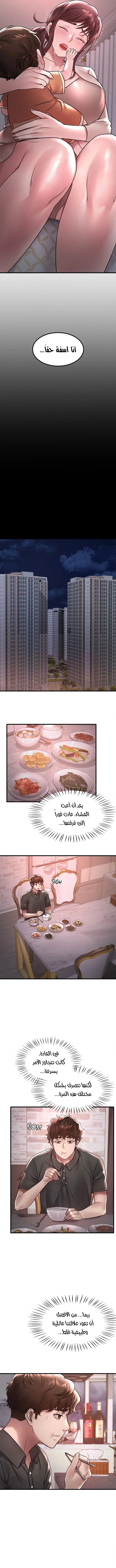 سكرانه بحبك - 55 - 6ae5377f1e90e.webp