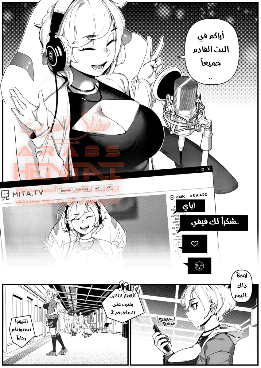 سكس مع المتابعين الفوتا على بث مباشر - 1 - 64fab35990e08.webp