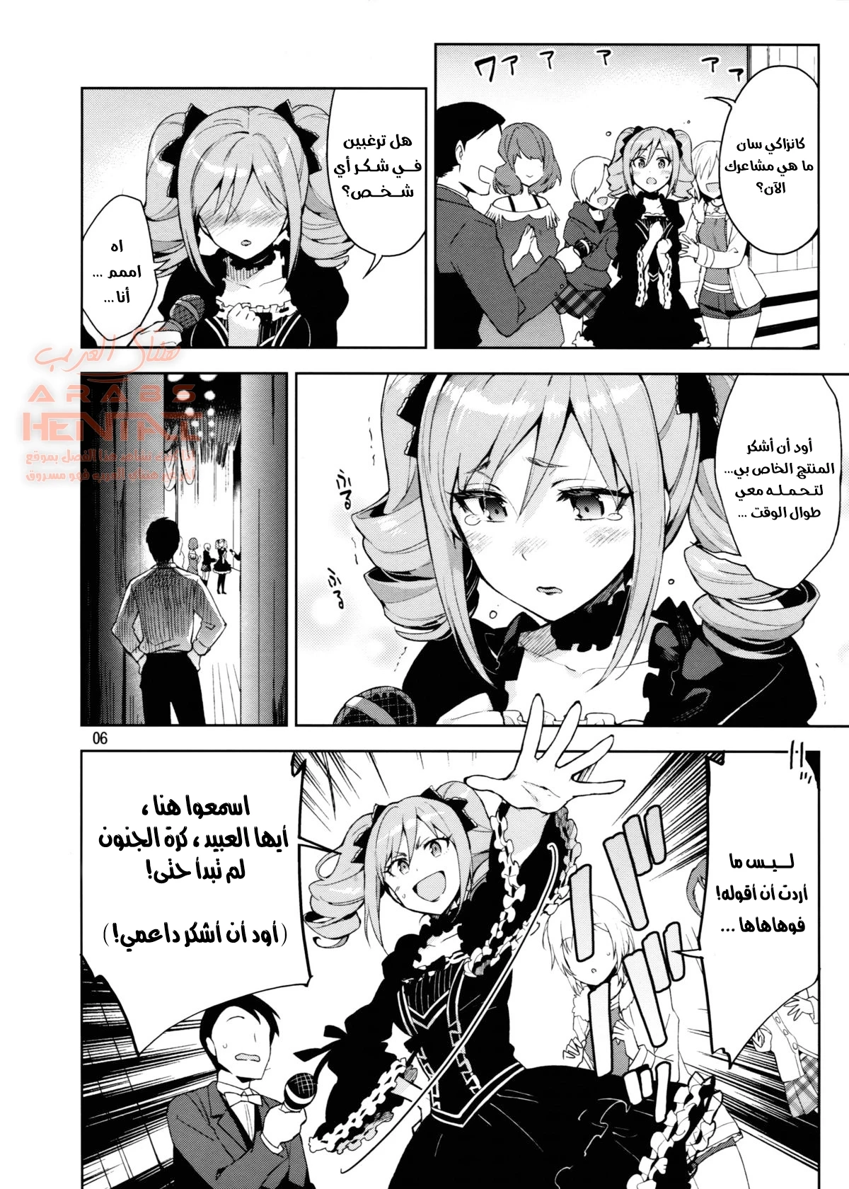 سلسلة فتيات ساندريلا - 2 - 64fc014881a23.webp