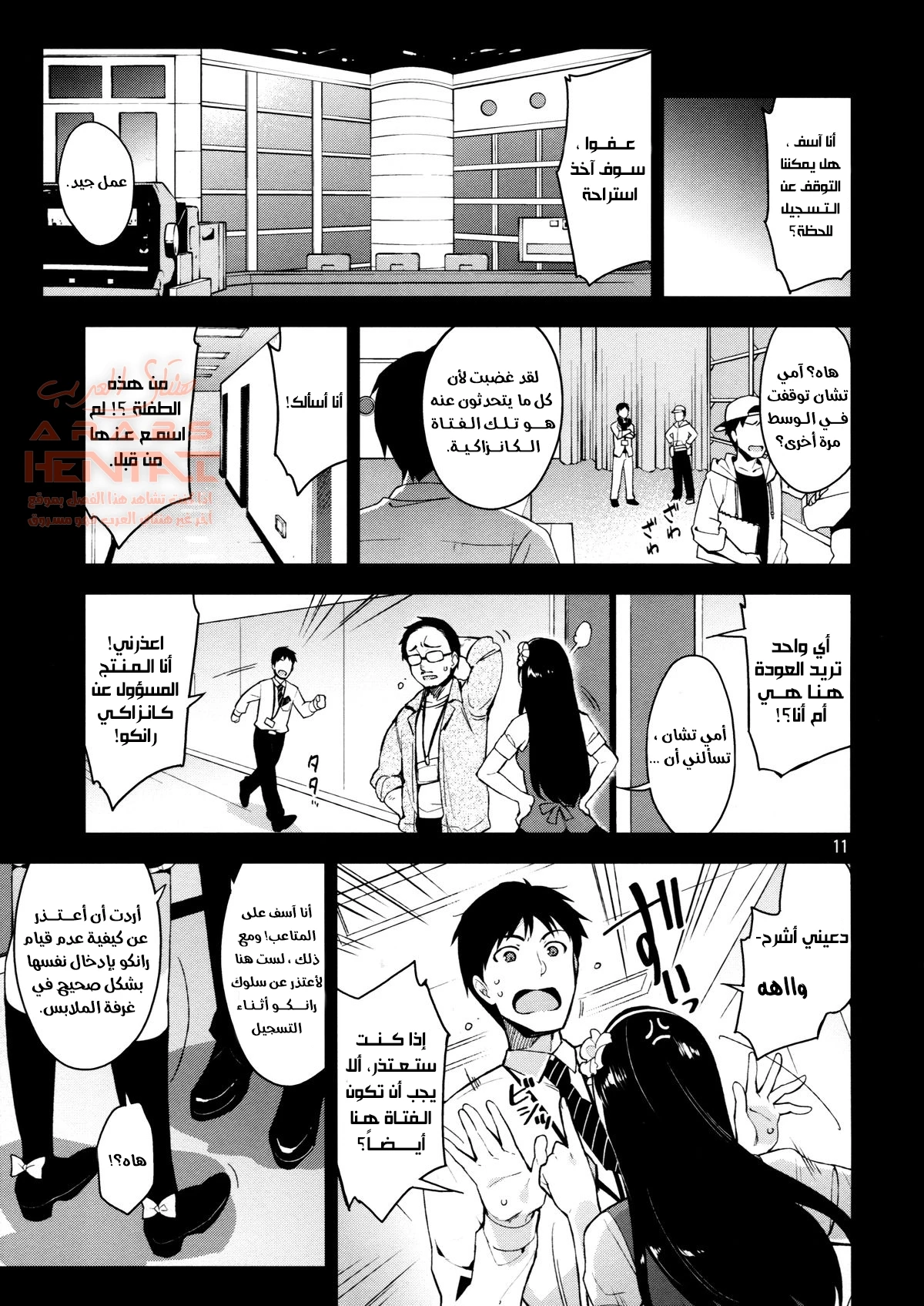 سلسلة فتيات ساندريلا - 2 - 64fc014acab12.webp