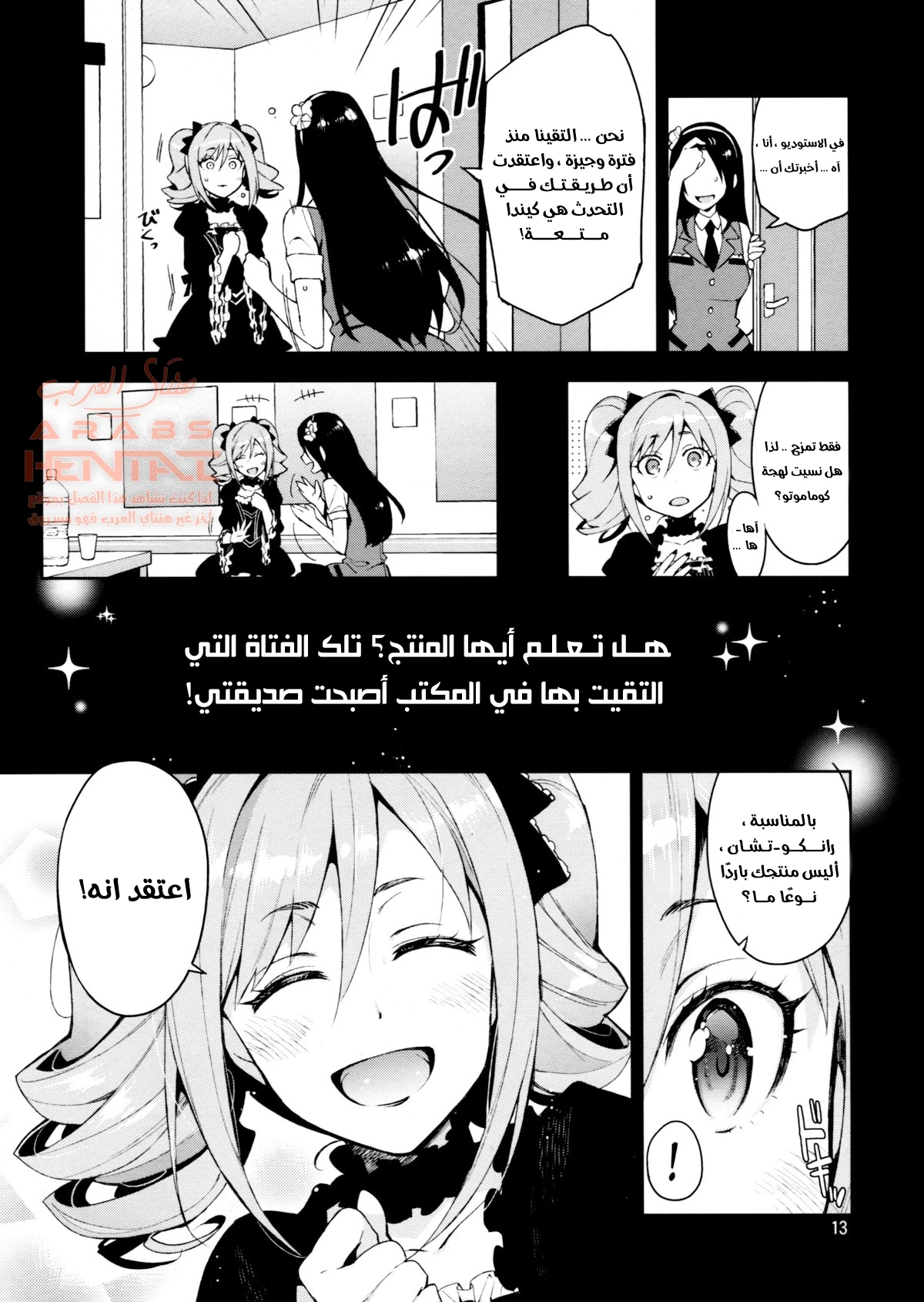 سلسلة فتيات ساندريلا - 2 - 64fc014b8ed8e.webp