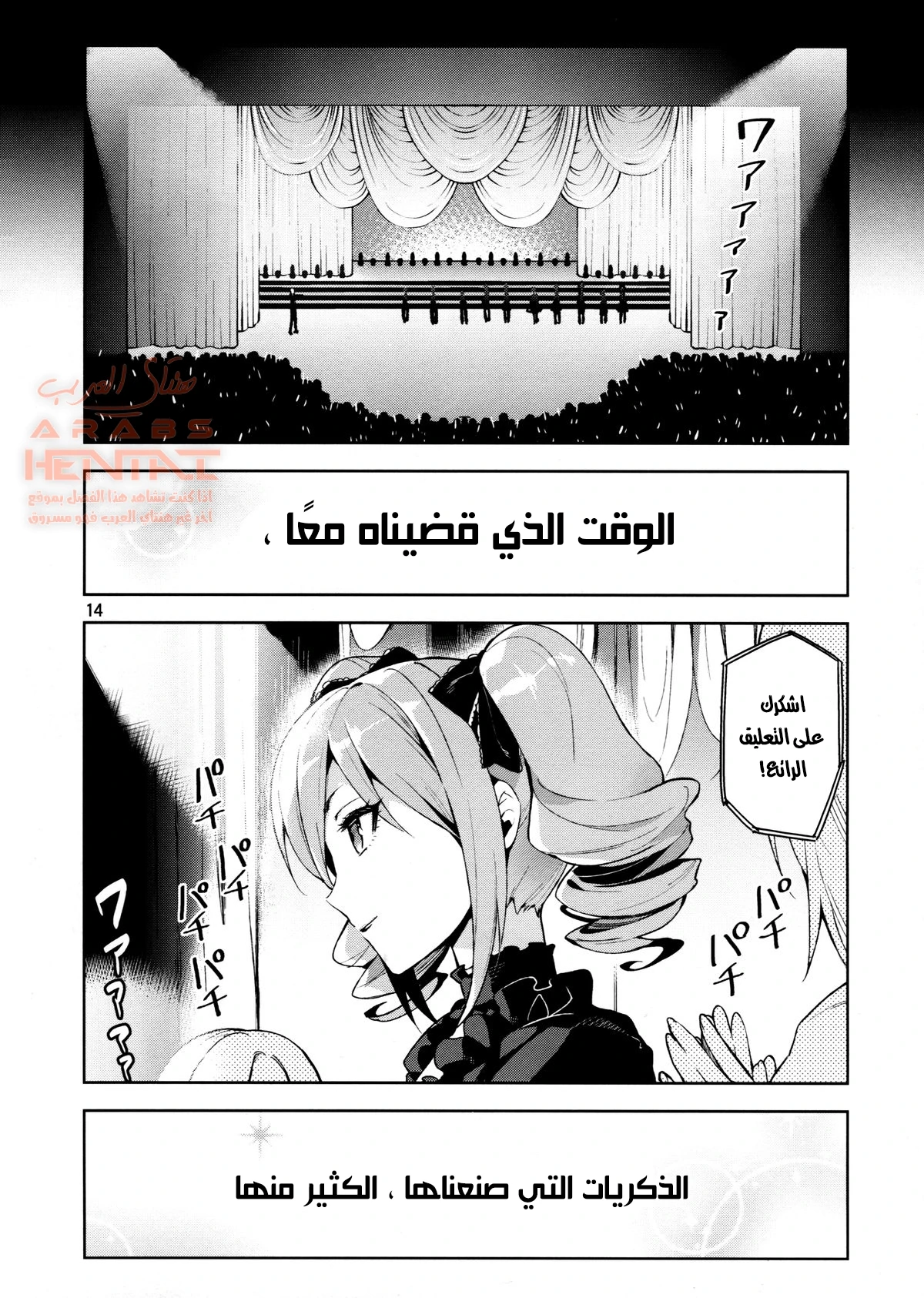 سلسلة فتيات ساندريلا - 2 - 64fc014c00db5.webp