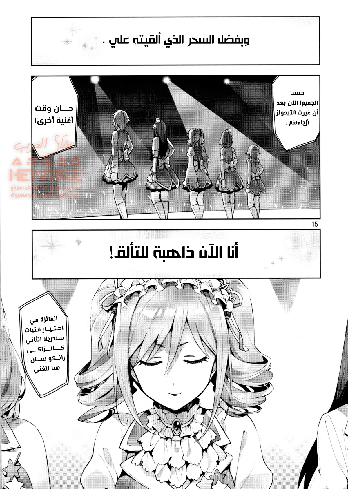 سلسلة فتيات ساندريلا - 2 - 64fc014c67271.webp