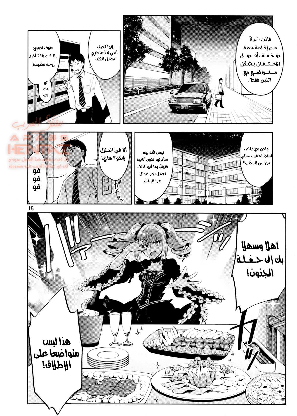 سلسلة فتيات ساندريلا - 2 - 64fc014d2054b.webp