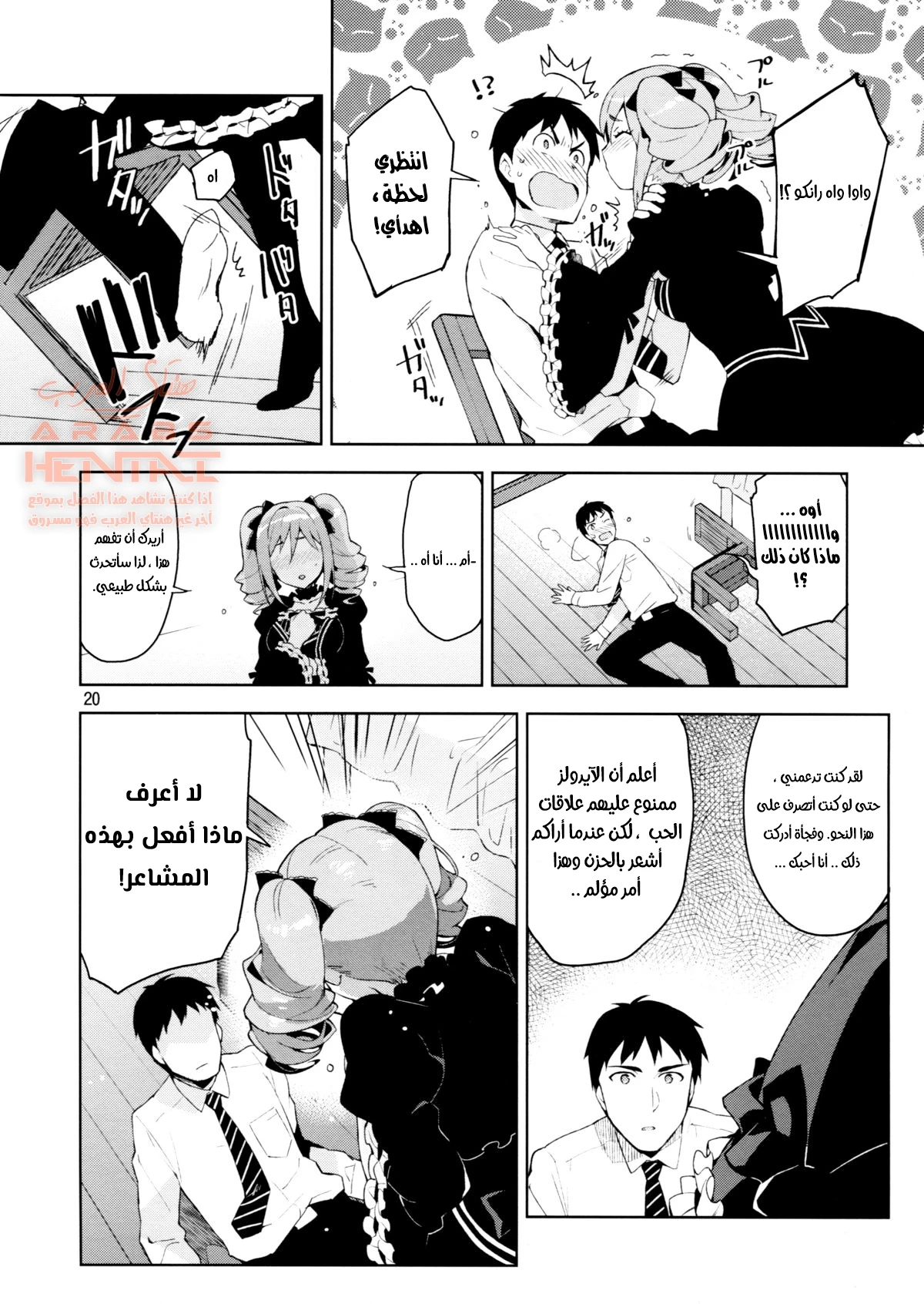 سلسلة فتيات ساندريلا - 2 - 64fc014dde261.webp