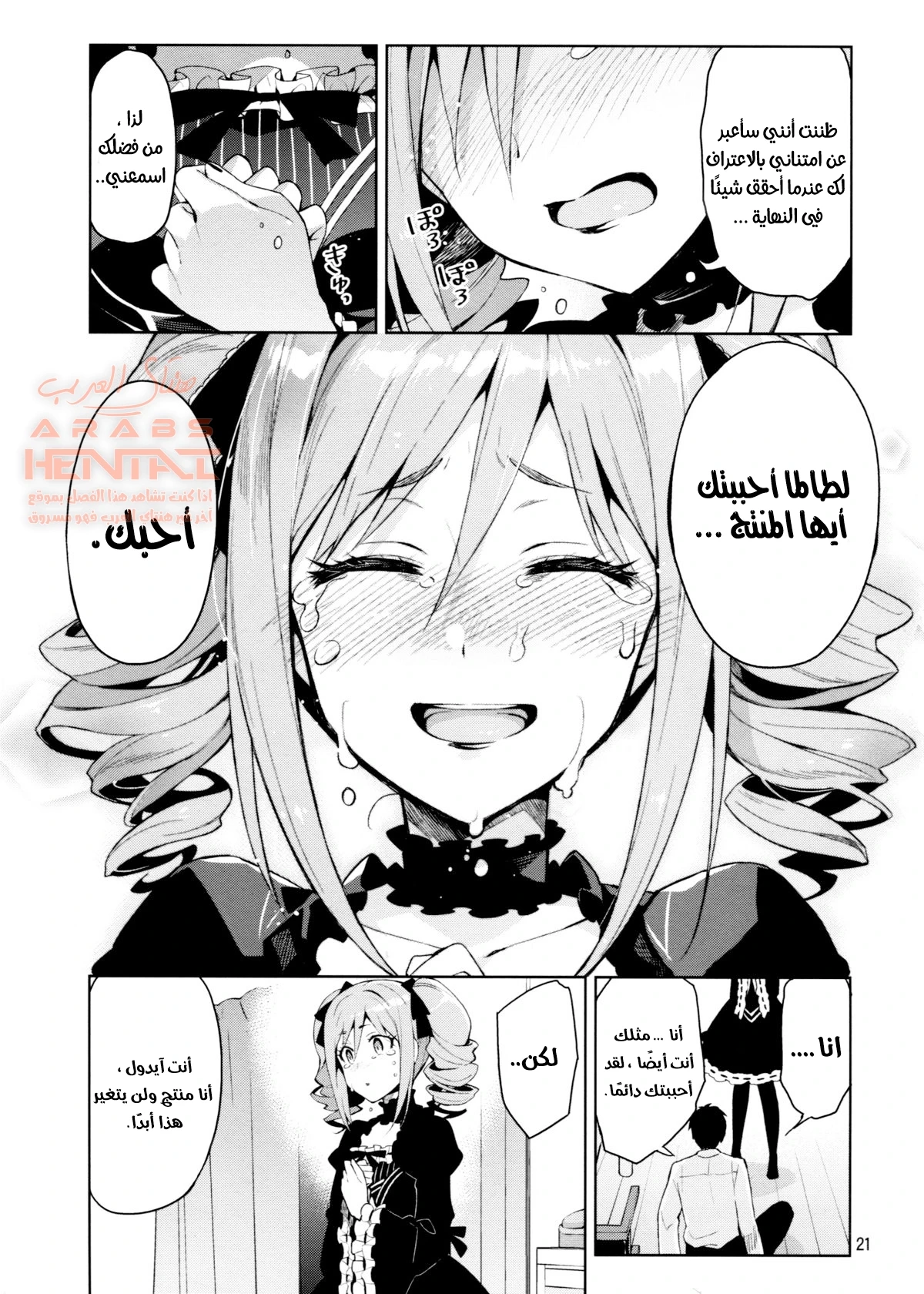 سلسلة فتيات ساندريلا - 2 - 64fc014e518c4.webp