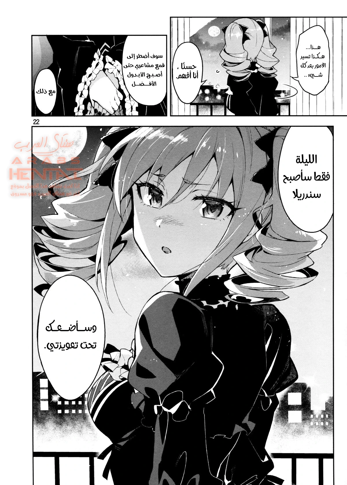 سلسلة فتيات ساندريلا - 2 - 64fc014ed8741.webp
