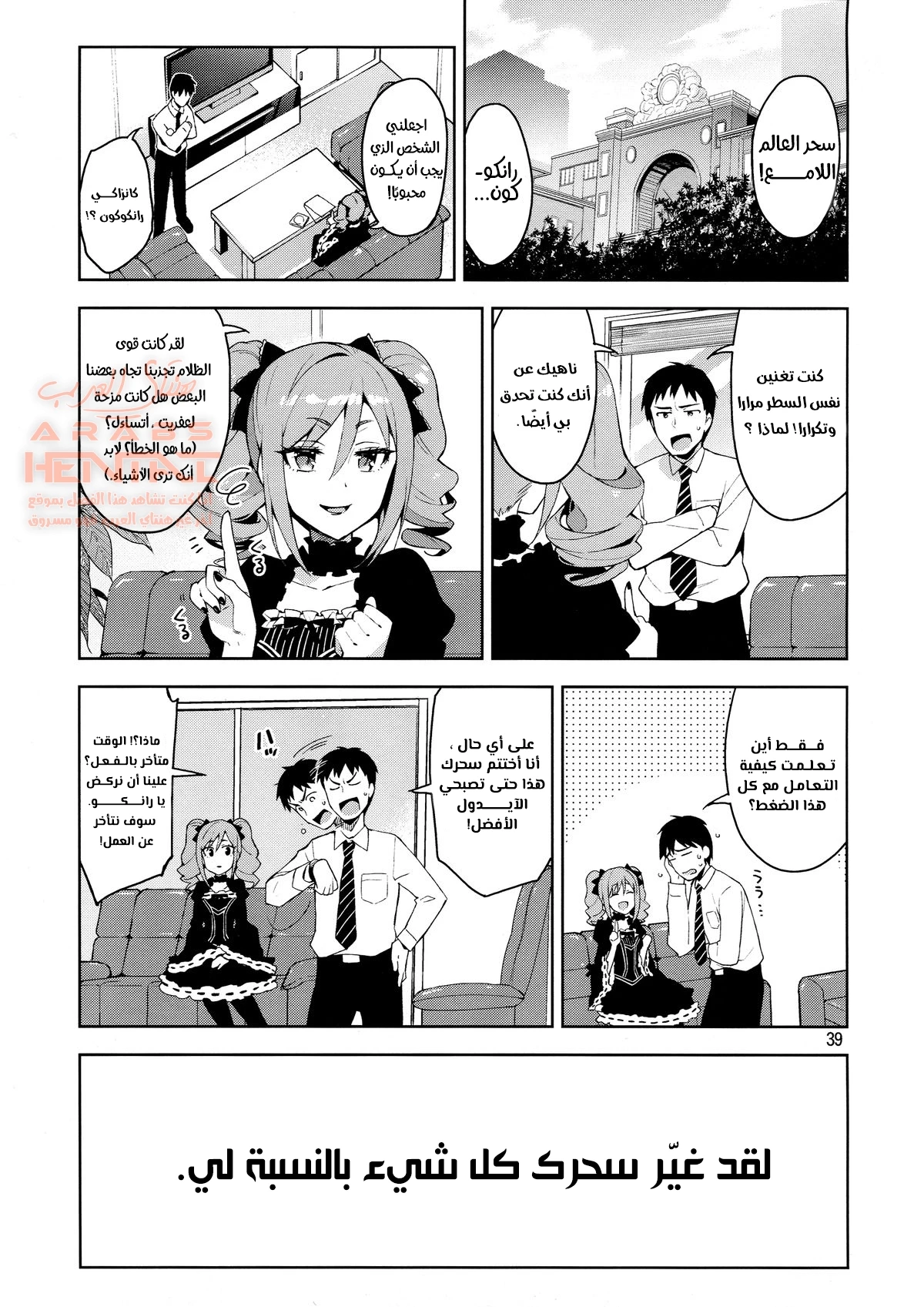 سلسلة فتيات ساندريلا - 2 - 64fc01578a94c.webp