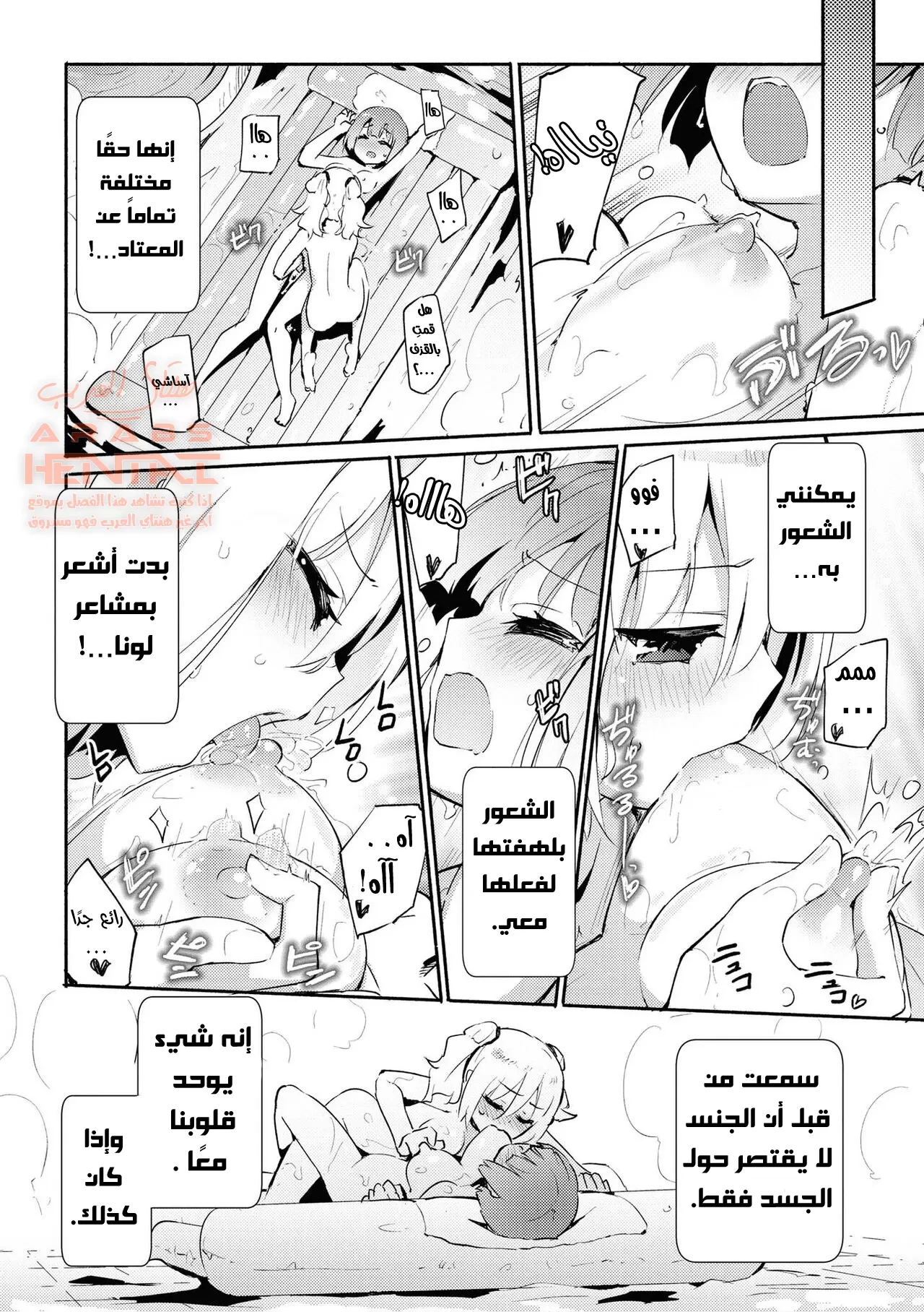 سوف…أقدم لكِ الكثير من العناية - 1 - 64fa93821bf73.webp