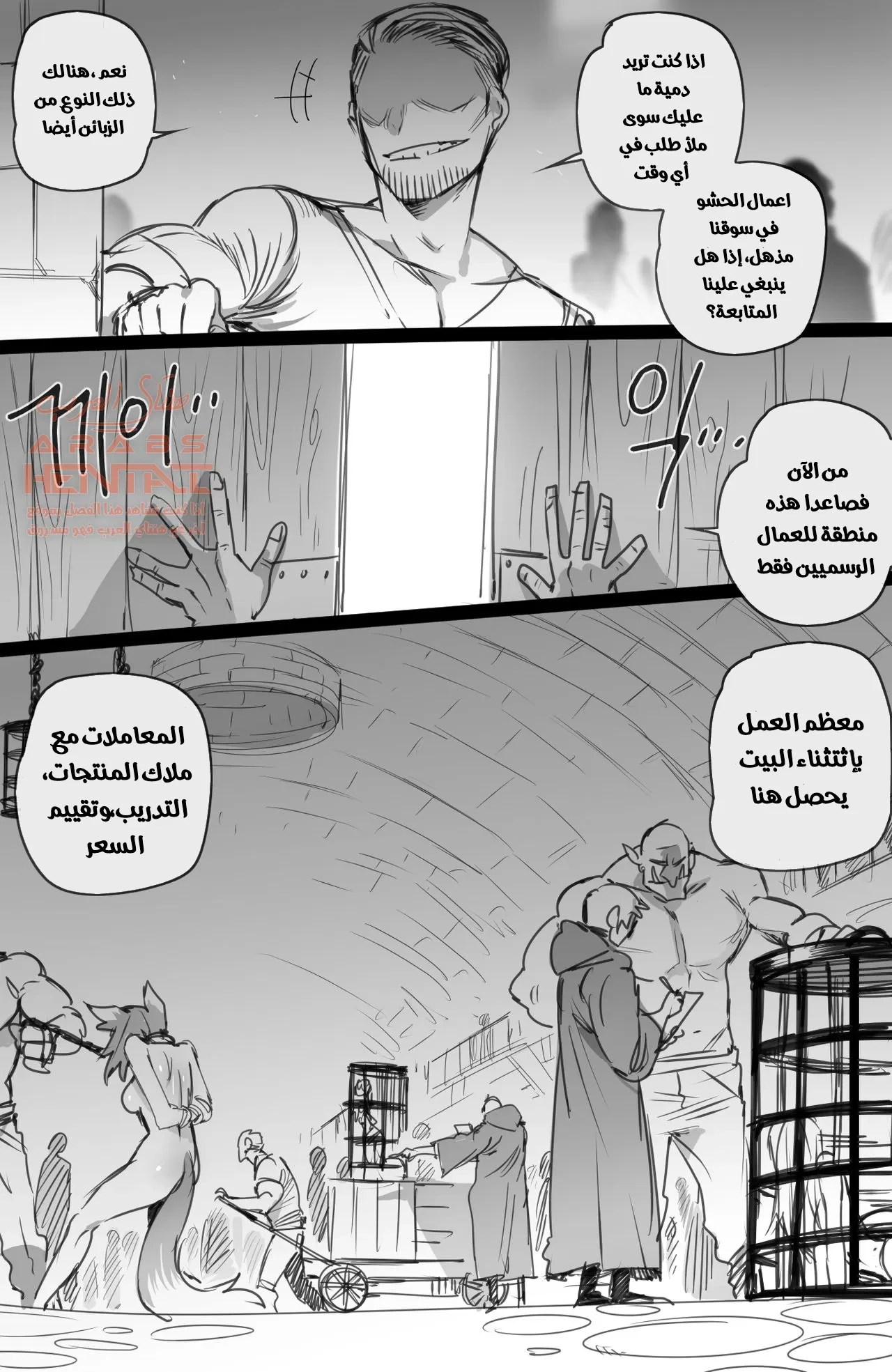 سوق العبيد - 1 - 64fa915ec9657.webp