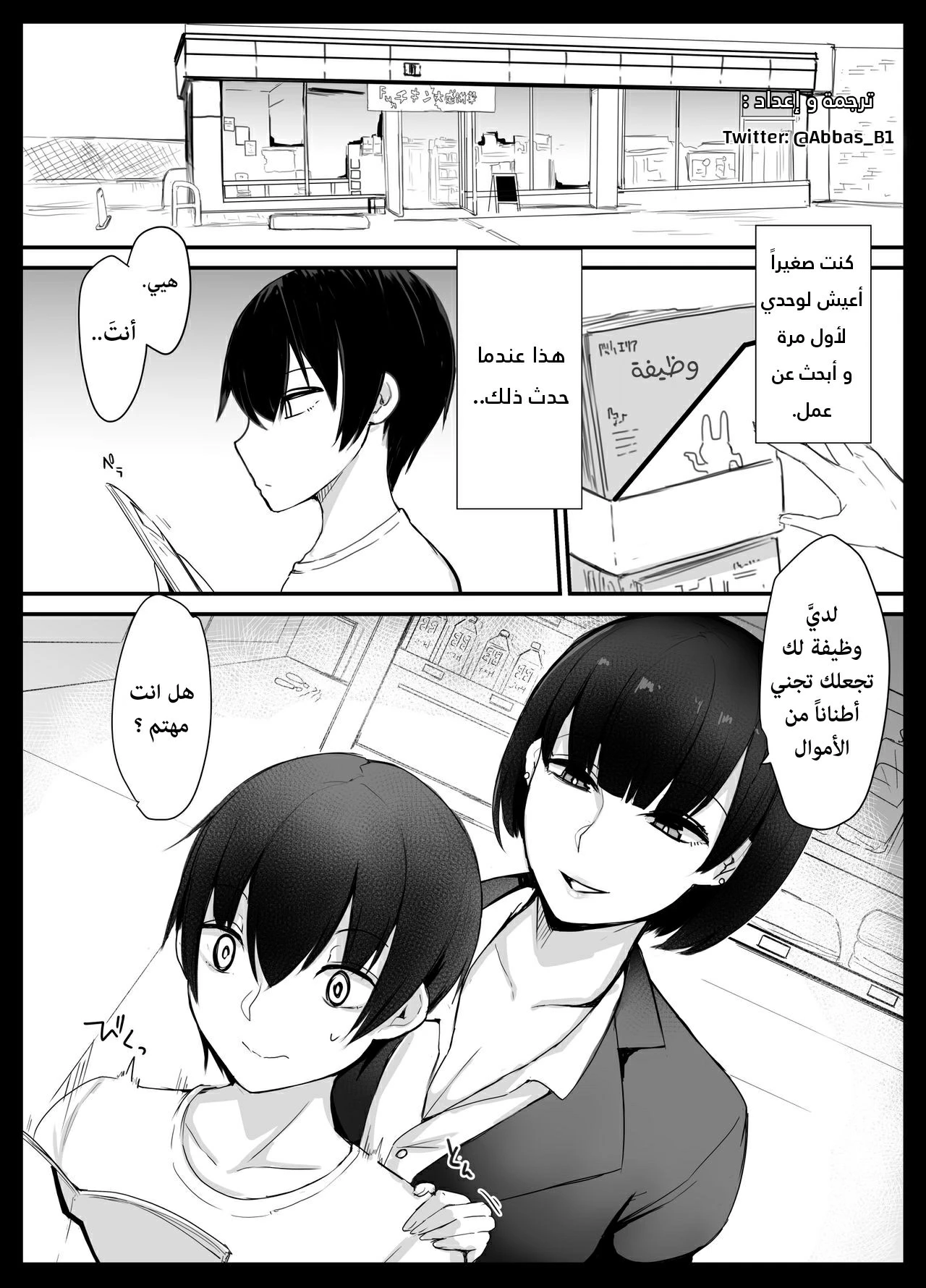 سوقر ماما! ~ التزاوج مع ربة منزل حبطة جنسيًا ~ - 1 - 64f957104657d.webp