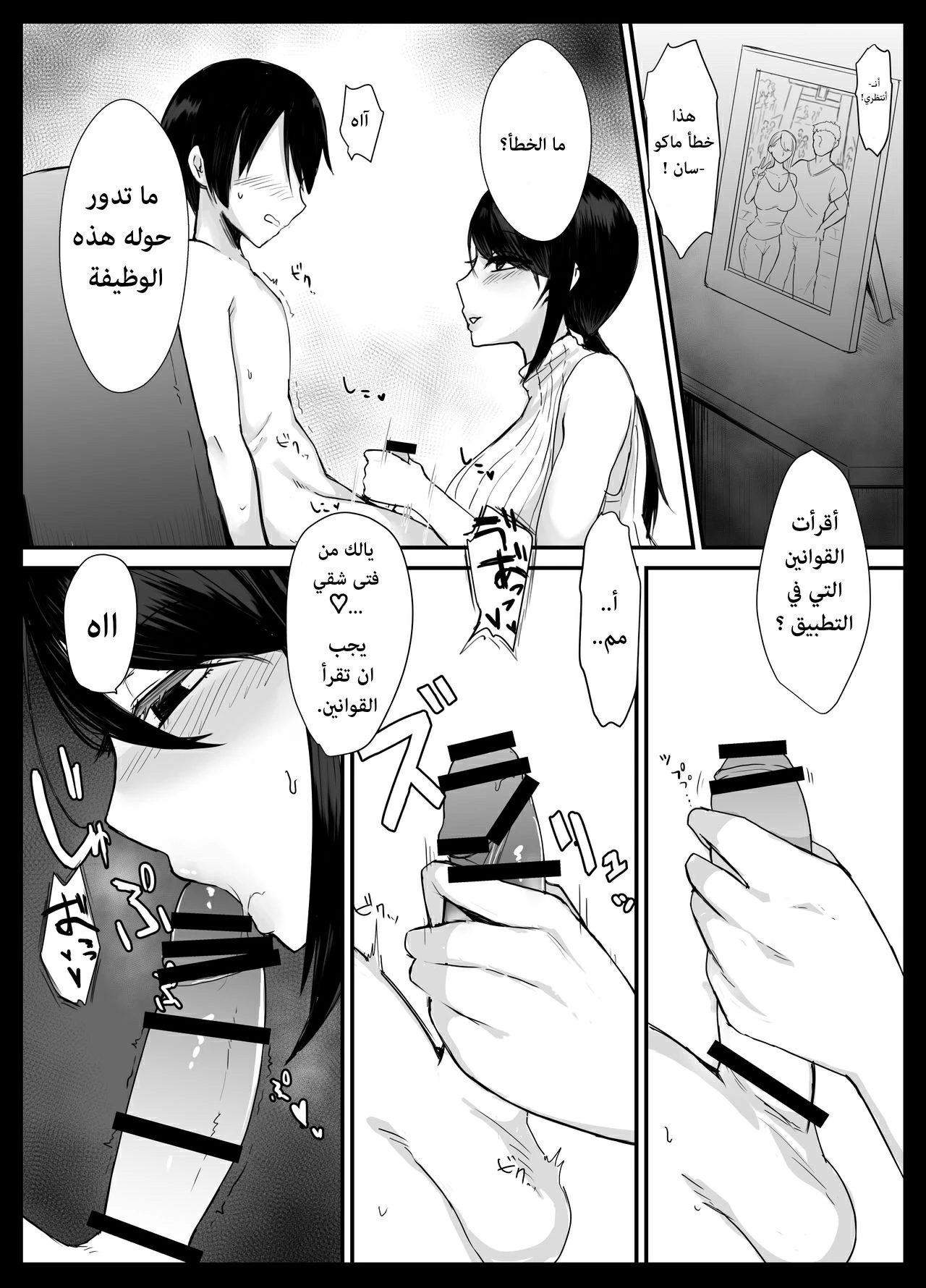 سوقر ماما! ~ التزاوج مع ربة منزل حبطة جنسيًا ~ - 1 - 64f9571216f24.webp