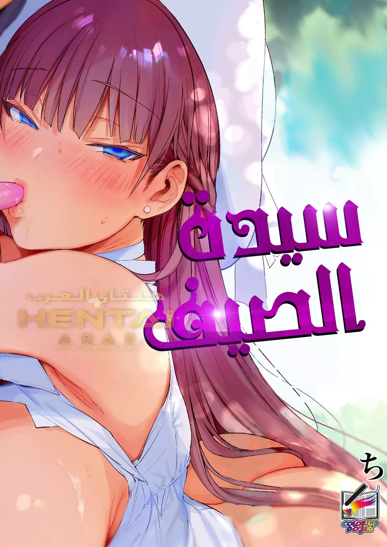 سيدة الصيف - 1 - 64f9fbf2f3579.webp
