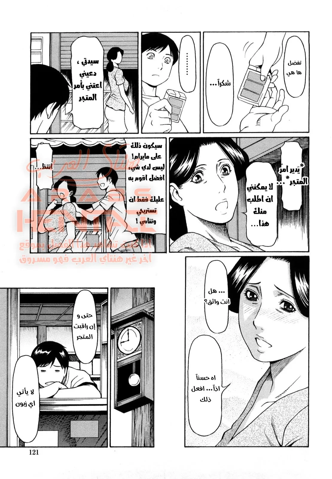 سيدتي العجوز المفضلة - 1 - 64fb17658ce03.webp