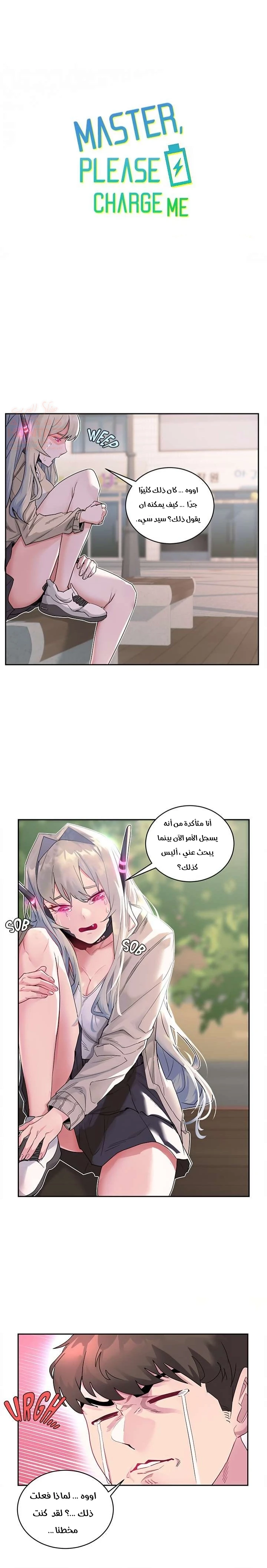 سيدي، من فضلك قم بشحني. - 10 - 67ed2da48253d_xr2I.webp
