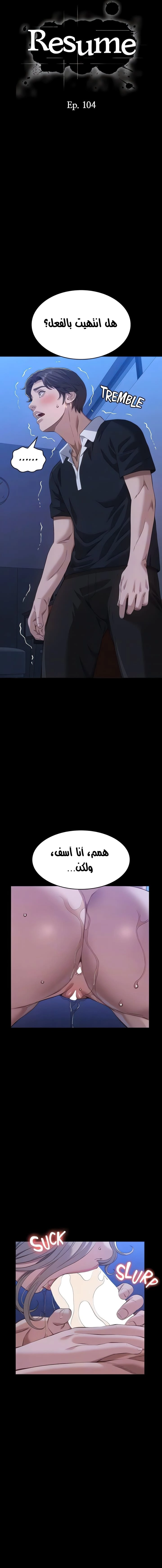 سيرة ذاتية - 104 - 675a943531814.webp