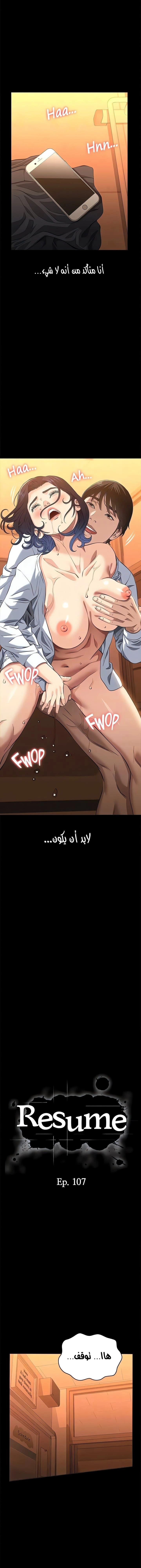 سيرة ذاتية - 107 - 677c599f6937b.webp
