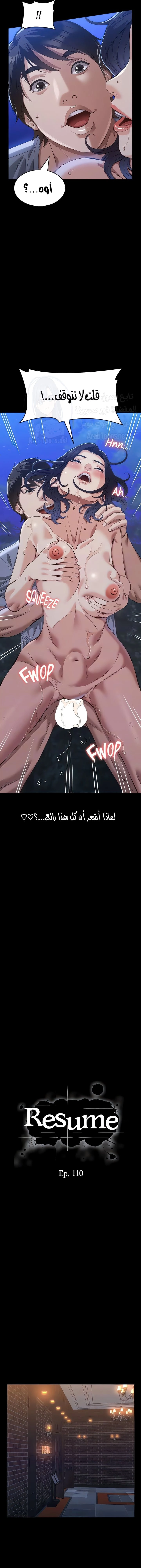 سيرة ذاتية - 110 - 6798a324192b4.webp