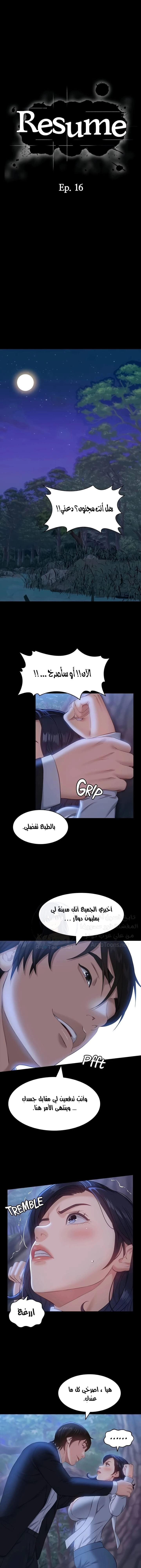 سيرة ذاتية - 16 - 653035488d239.webp