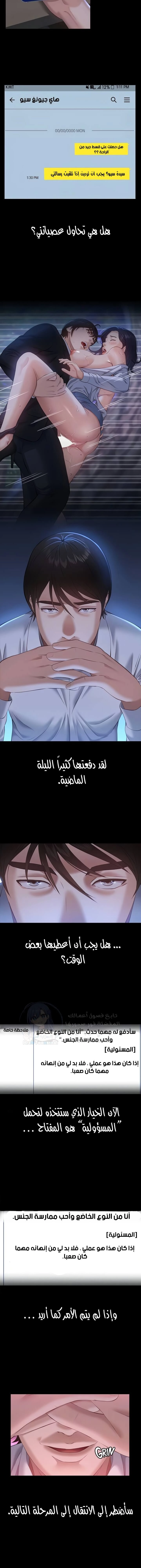 سيرة ذاتية - 17 - 653035545e3a0.webp
