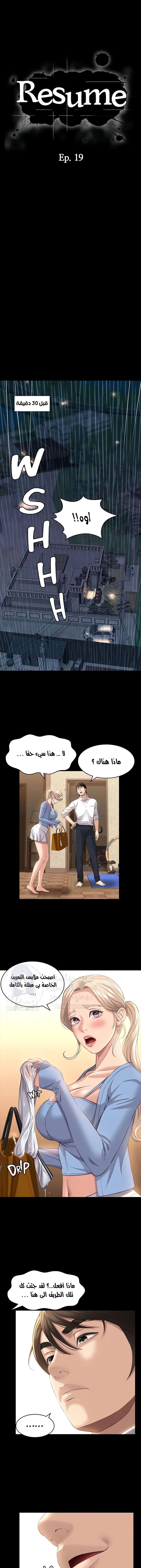 سيرة ذاتية - 19 - 6530355e5ad58.webp
