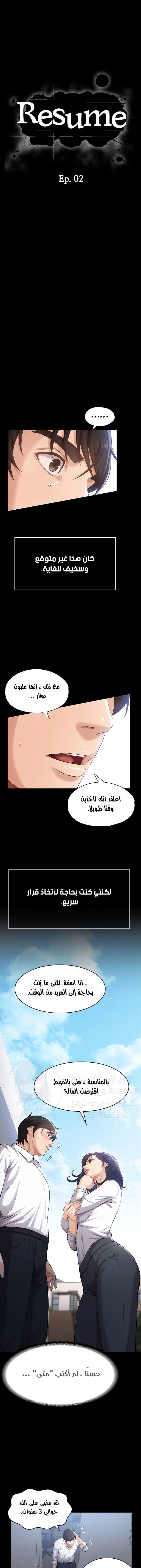 سيرة ذاتية - 2 - 653034ddc0ff6.webp