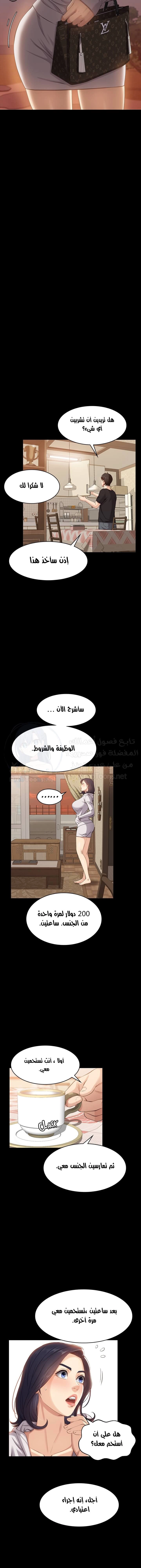 سيرة ذاتية - 2 - 653034e4c220a.webp