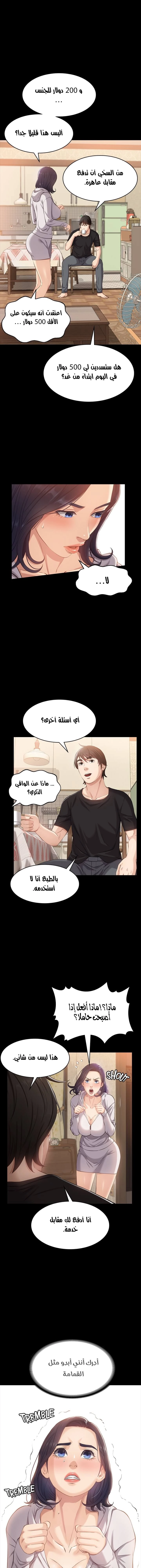 سيرة ذاتية - 2 - 653034e55cc36.webp