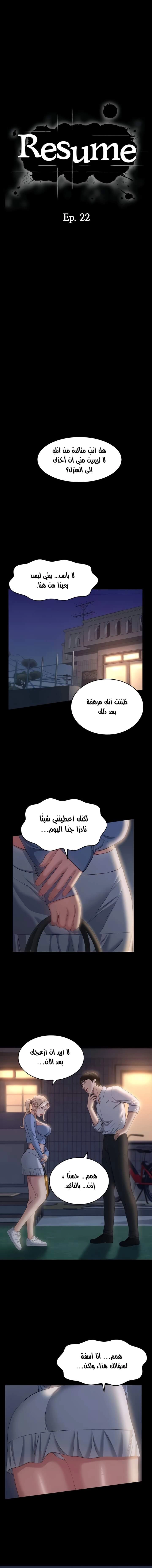 سيرة ذاتية - 22 - 6530357740f43.webp