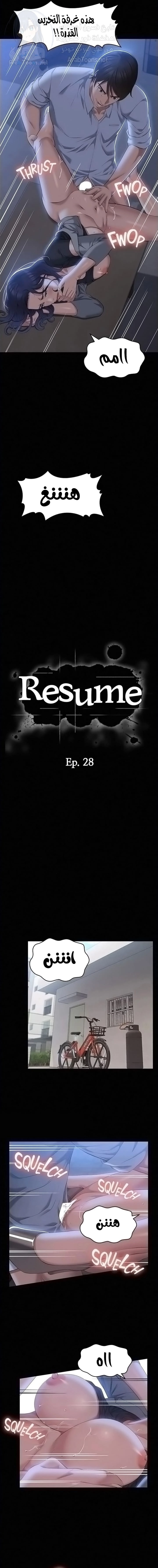 سيرة ذاتية - 28 - 653035a631cf0.webp