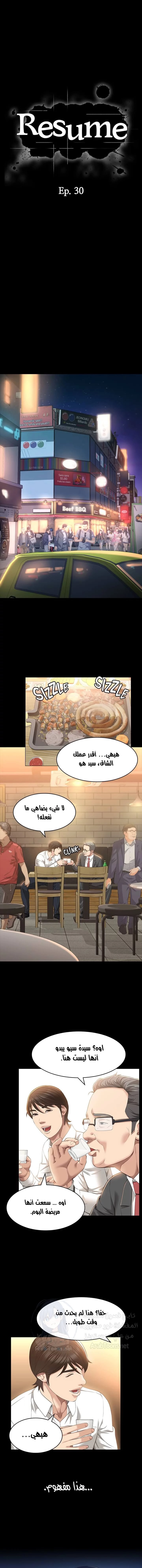 سيرة ذاتية - 30 - 653035b74f227.webp