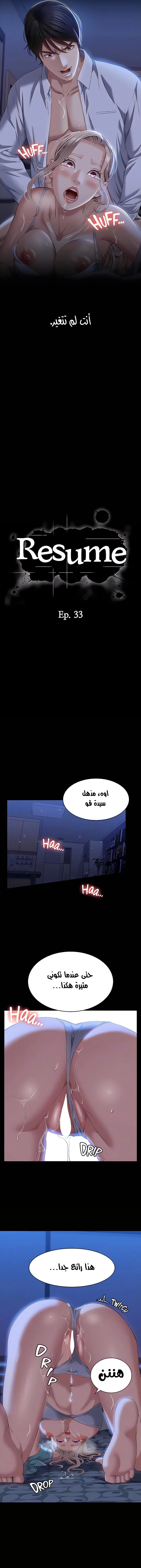 سيرة ذاتية - 33 - 653035cef01e8.webp