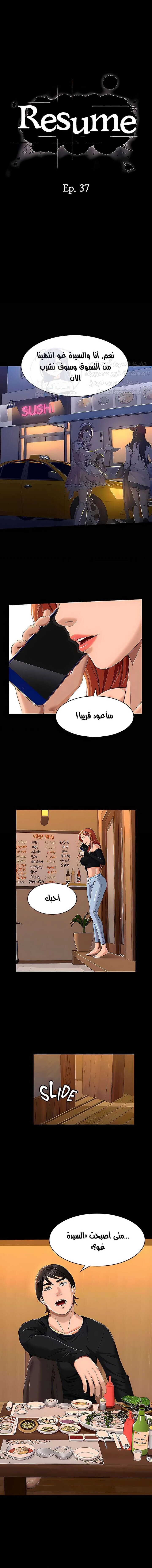 سيرة ذاتية - 37 - 653035e920083.webp