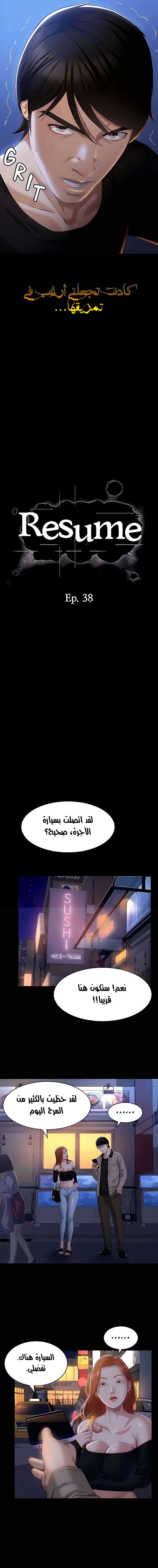 سيرة ذاتية - 38 - 653035f26d1a7.webp