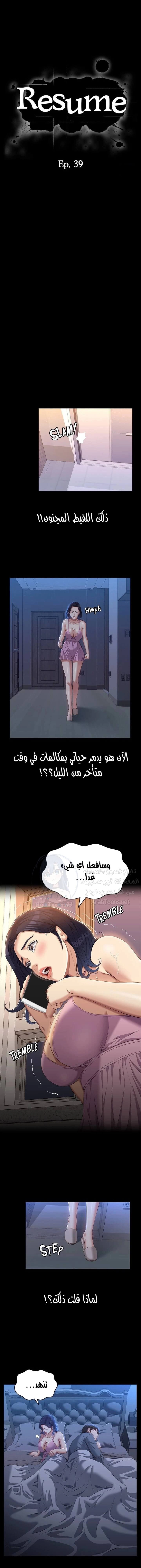 سيرة ذاتية - 39 - 653035f75857e.webp