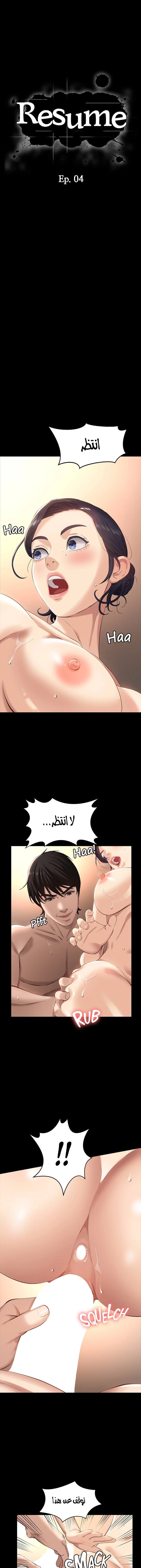 سيرة ذاتية - 4 - 653034eec3683.webp