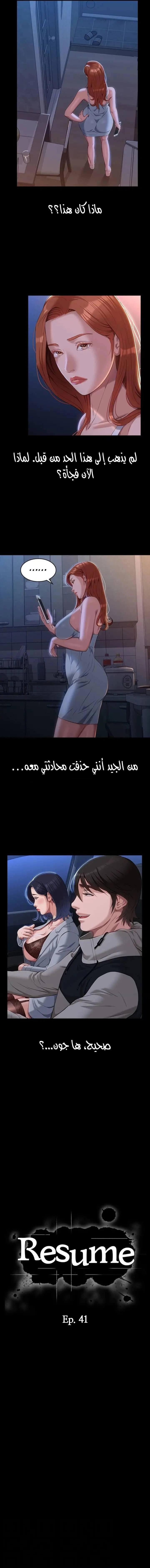 سيرة ذاتية - 41 - 65303609a5864.webp