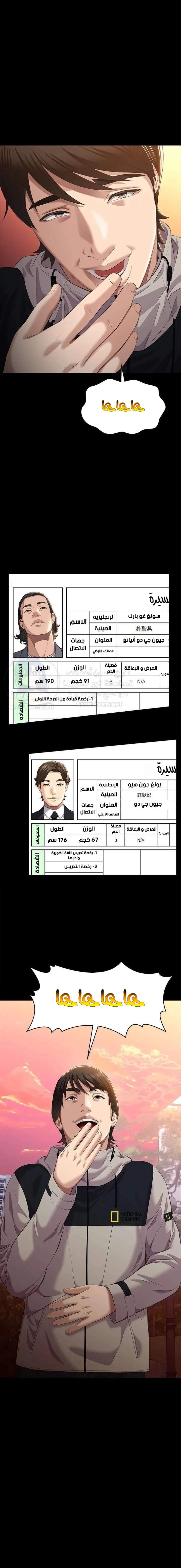 سيرة ذاتية - 43 - 653036207b06a.webp