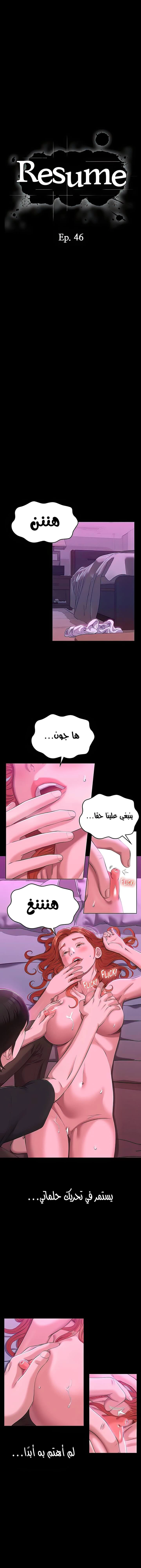 سيرة ذاتية - 46 - 653036348f9a2.webp