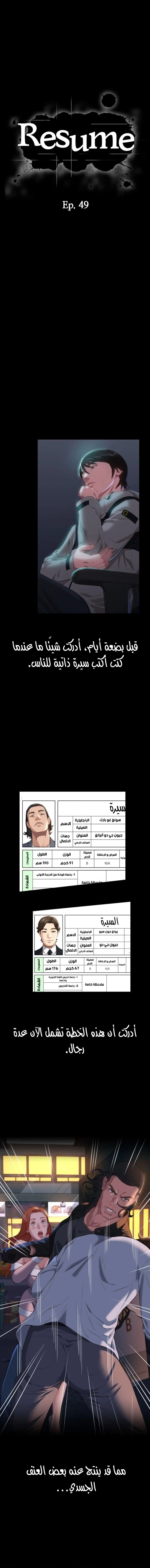 سيرة ذاتية - 49 - 6530364d16ad9.webp