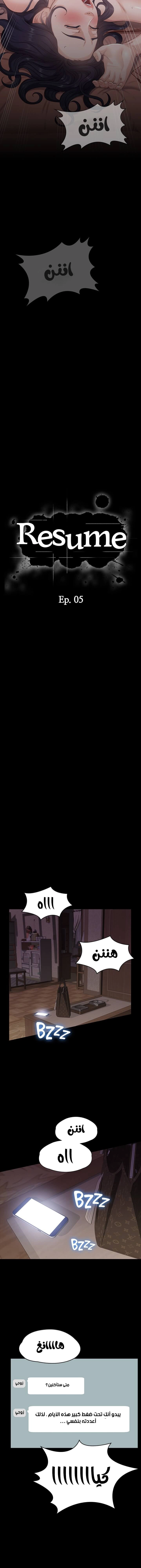 سيرة ذاتية - 5 - 653034f66c41f.webp