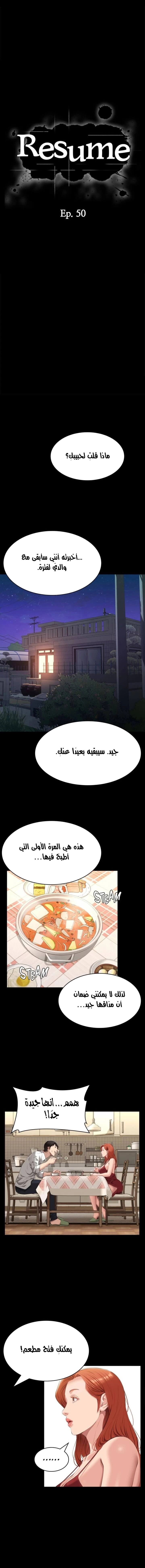 سيرة ذاتية - 50 - 653036560258a.webp