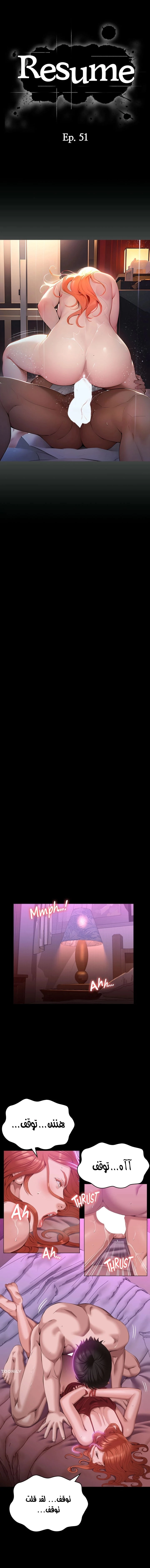 سيرة ذاتية - 51 - 6530365cd6b22.webp