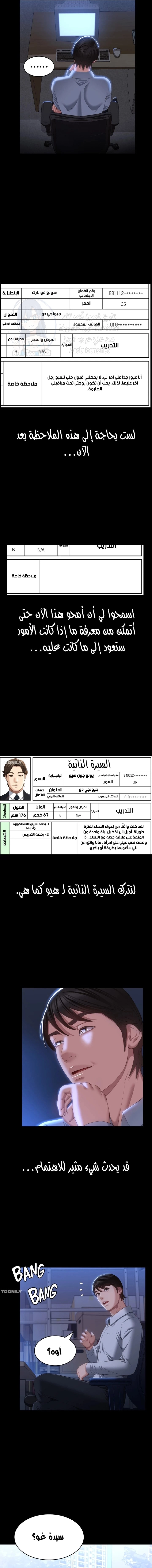 سيرة ذاتية - 52 - 653036683fea1.webp